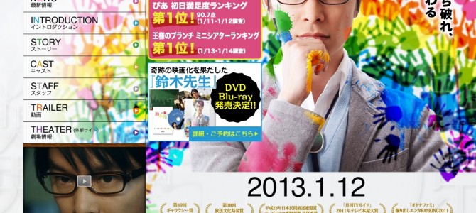 期間限定!「鈴木先生」が全巻無料で読めるのは4月30日まで! 期間限定!「鈴木先生」が全巻無料で読めるのは4月30日まで!