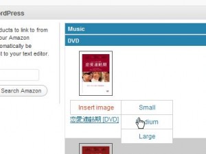 Amazon Reloaded for WordPress