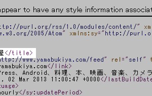 フィードのサイト名が2重になって表示される